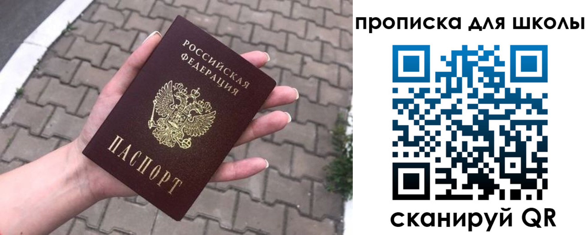 временная регистрация адрес в Истре