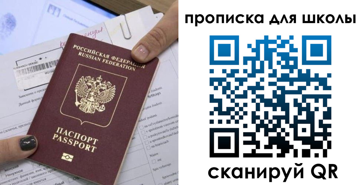 прописка поиск в Истре
