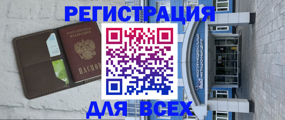 временная регистрация надежно в Истре