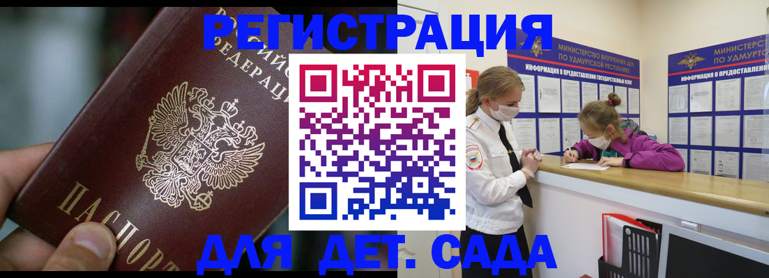 регистрация для школы в Истре